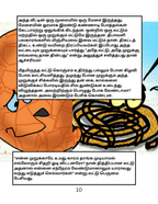 Sirukathaigal 1 (e-book)