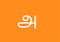 Tamil flashcards - Colour (PDF)
