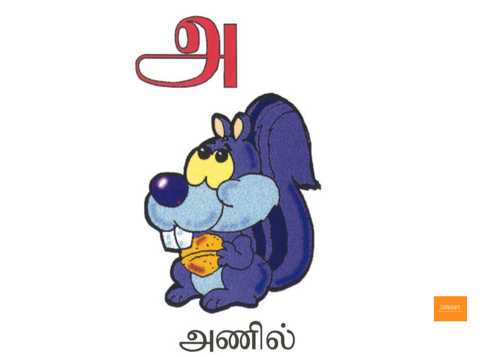 Tamil Flashcards - Black and White (PDF)
