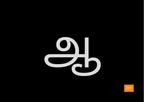 Tamil Flashcards - Black and White (PDF)
