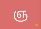 Tamil flashcards - Colour (PDF)