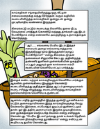 Sirukathaigal 1 (e-book)