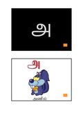 Tamil Flashcards - Black and White (PDF)