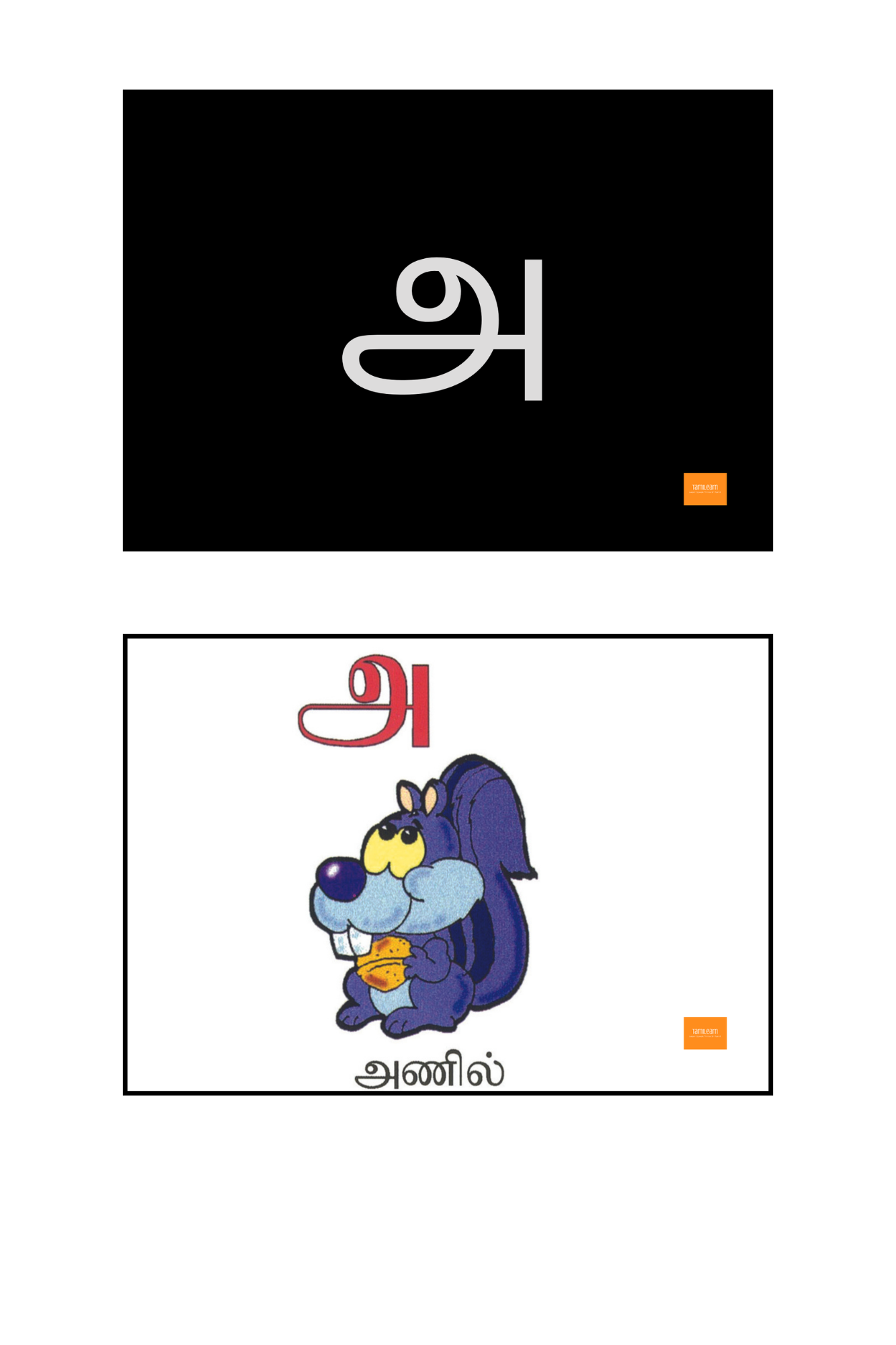 Tamil Flashcards - Black and White (PDF)