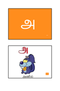 Tamil flashcards - Colour (PDF)